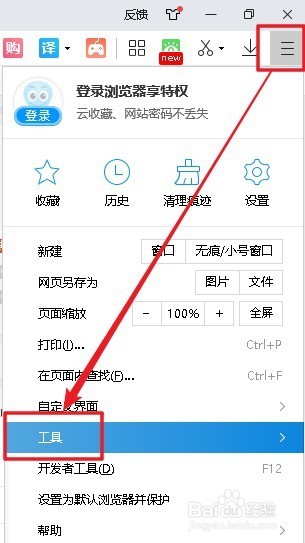 2345加速浏览器怎么打开【Internet选项】