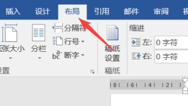 word如何设置外框式稿纸？