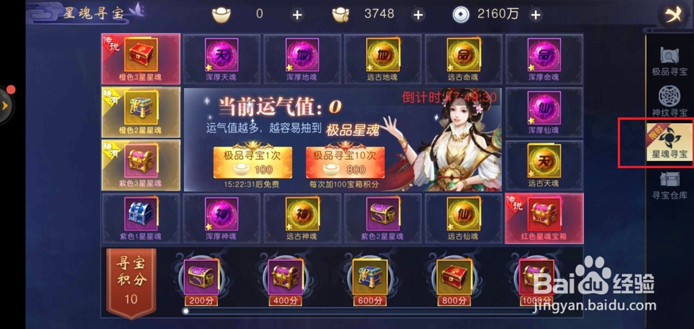 吞星手游星魂怎么强化