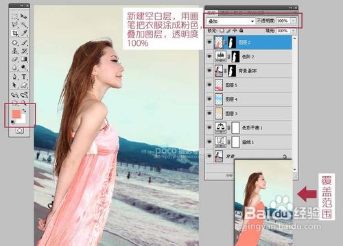 ps基础教程-给暗淡的海滩人物制造清新唯美效果