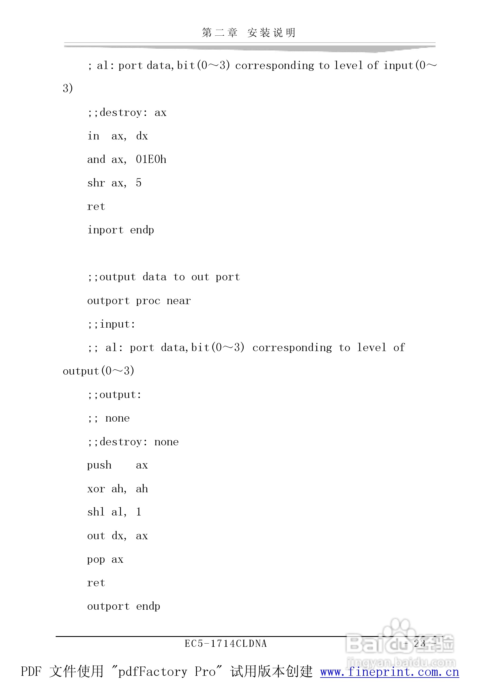 研祥EC5-1714CLDNA-A0工业级CPU板卡说明书:[3]