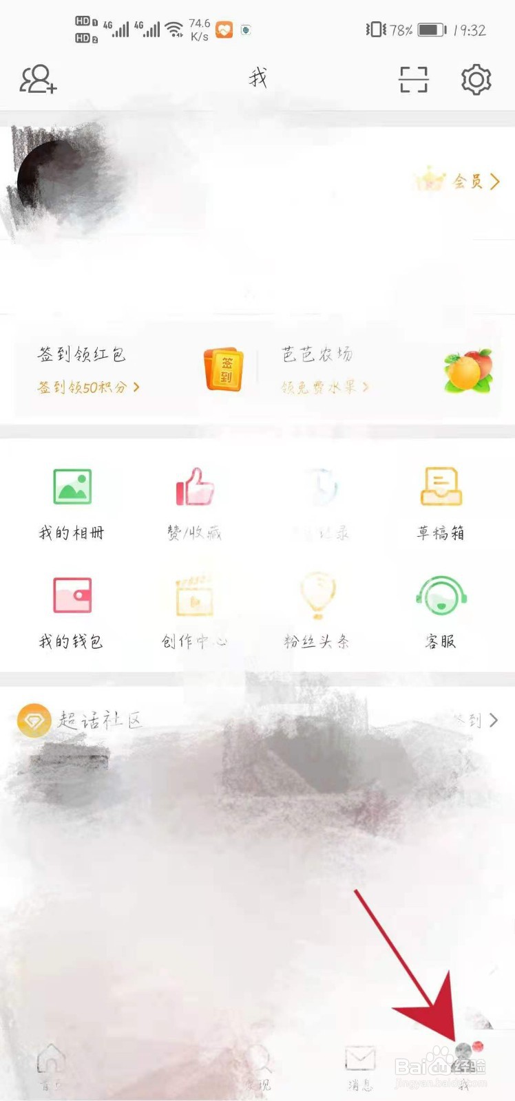 如何给别人微博备注自己想改的昵称