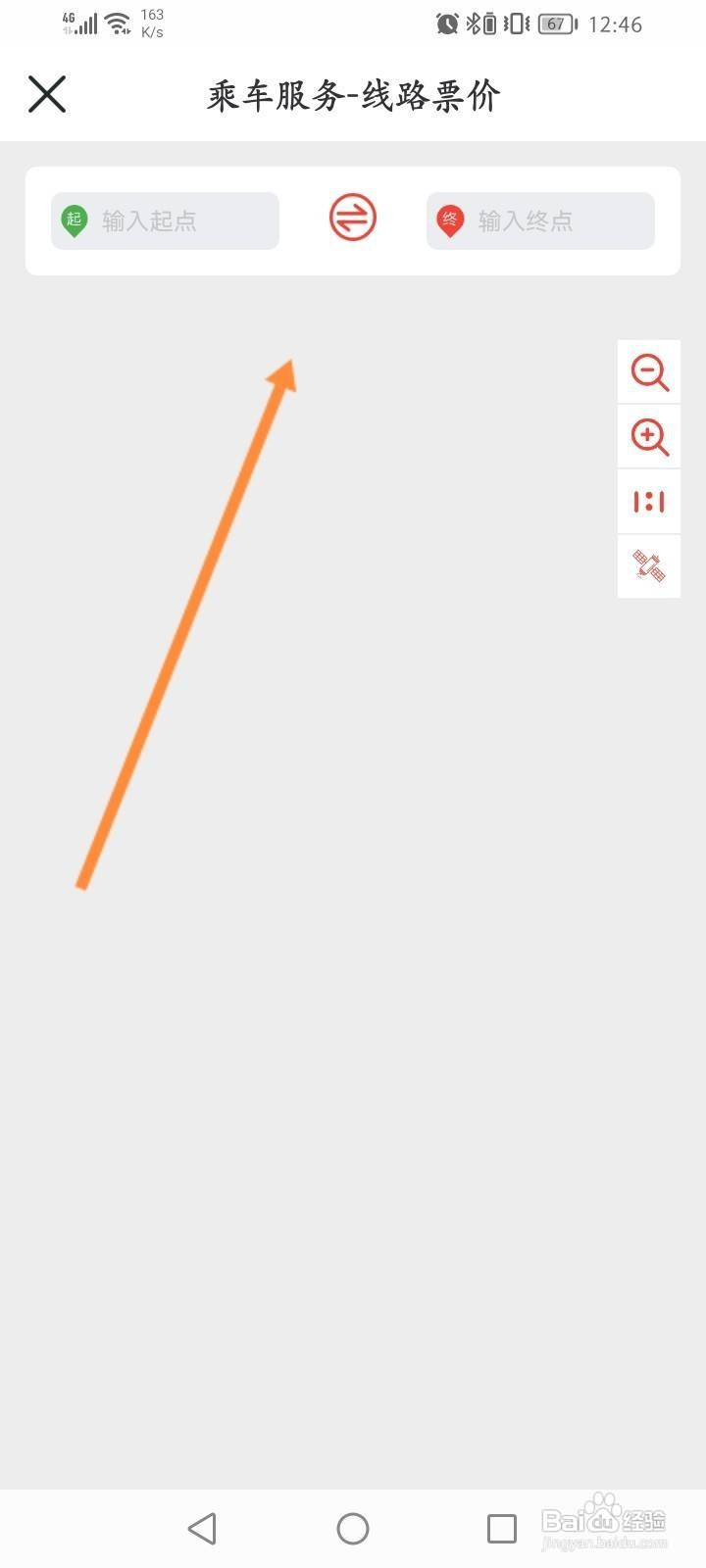 鹭鹭行软件中怎么查看线路票价