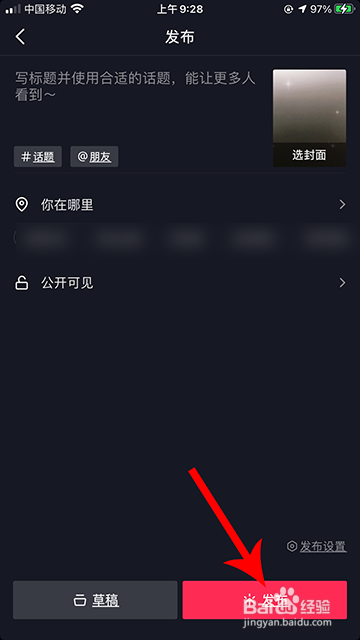 抖音迪里迪气怎么拍
