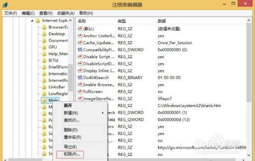 Win8.1IE浏览器更新后打不开怎么办