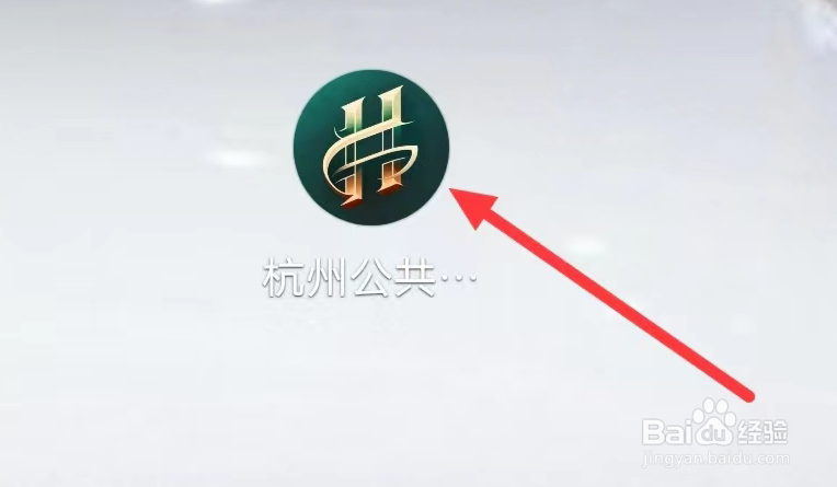 杭州公共交通怎样查看联通营业厅