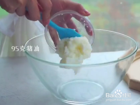 怎么做椰蓉酥？