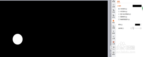 用WPS版PPT如何制作聚光灯效果