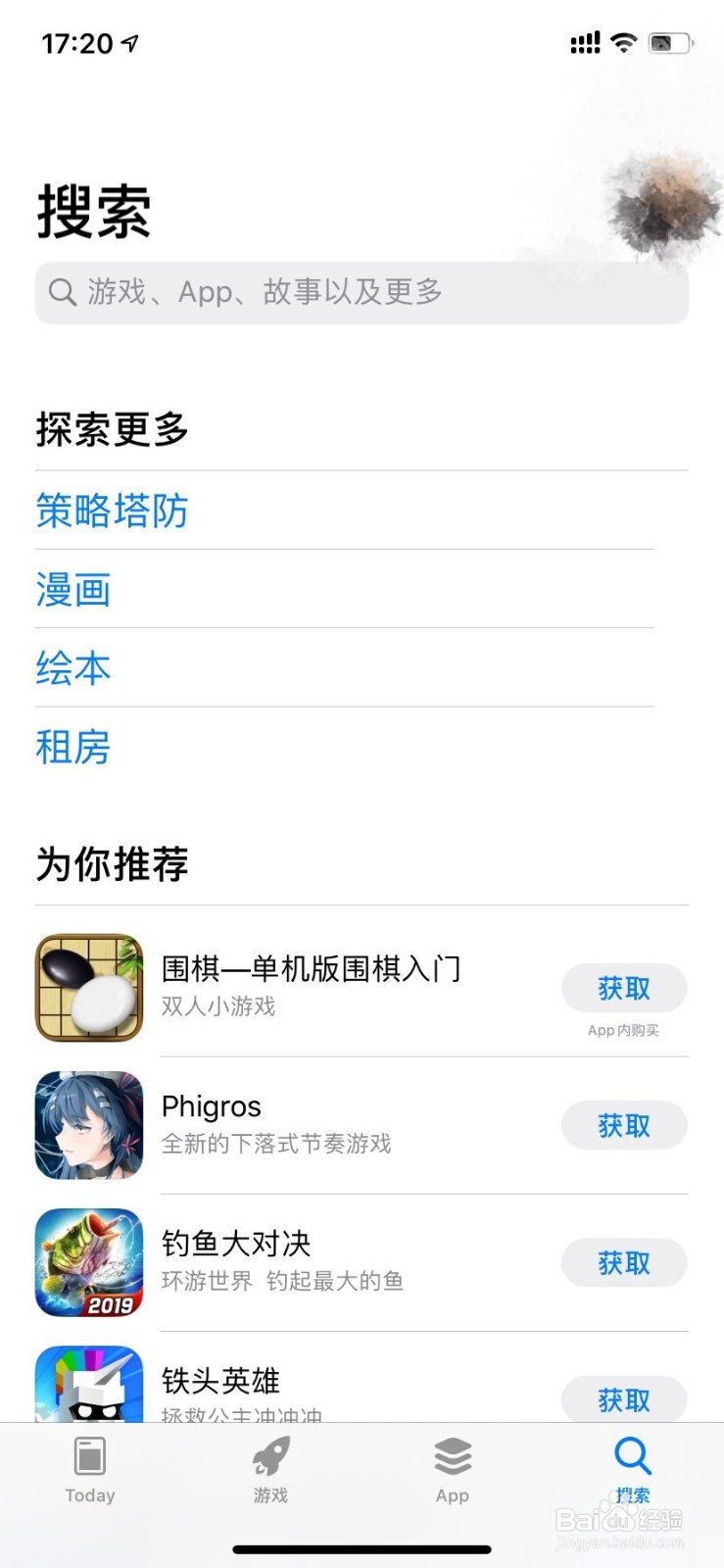 #校园分享#苹果手机如何关闭自动续费