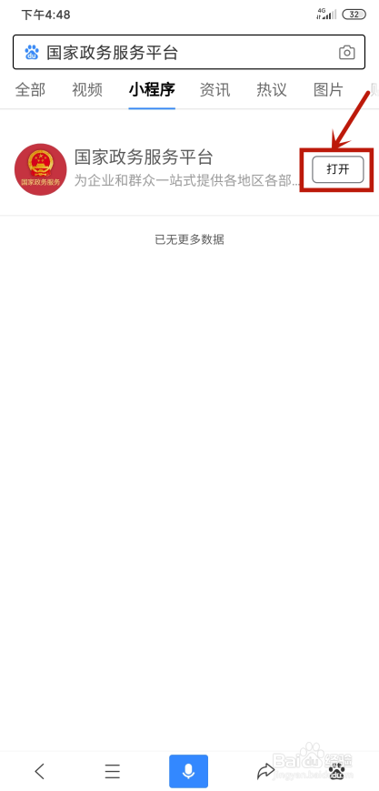 公积金编号在哪里查询