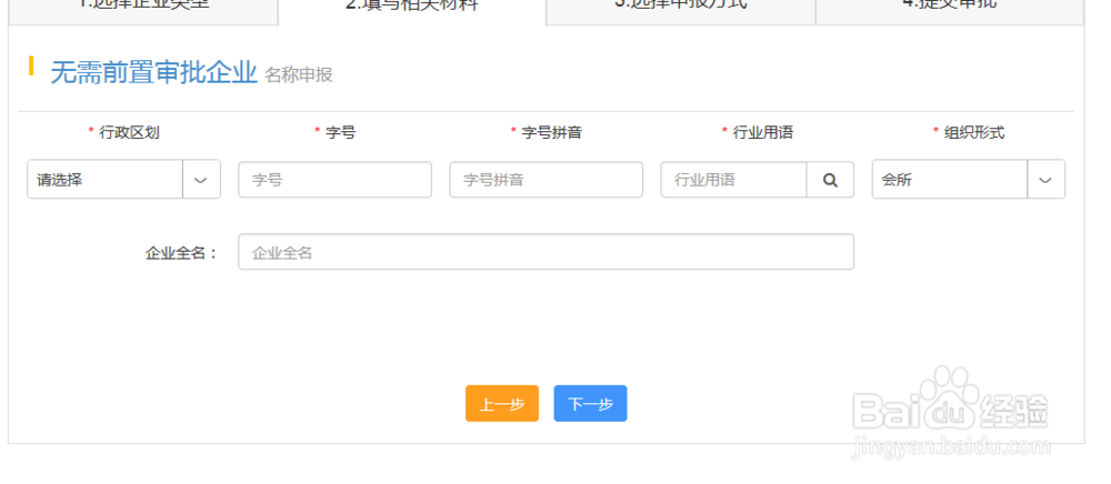青岛注册公司 新设立公司 怎样办理流程指南