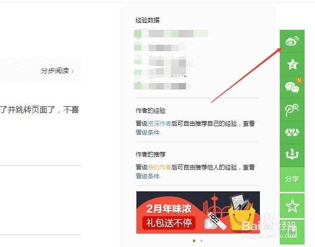 百度经验二月年味浓活动怎么玩免费抽大奖方法