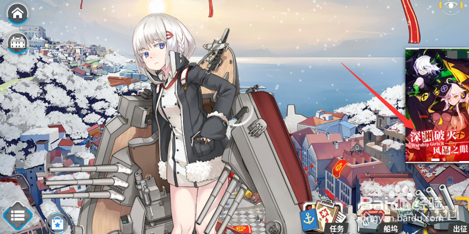 战舰少女r深渊破灭攻略