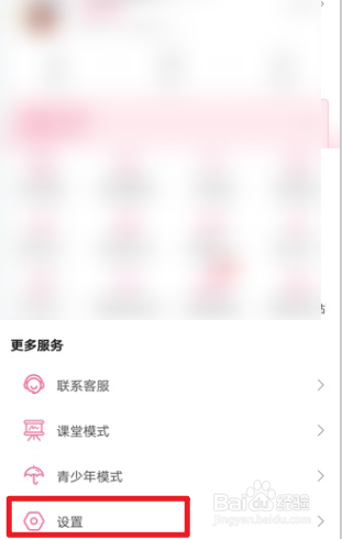 哔哩哔哩怎么设置离线自动下载