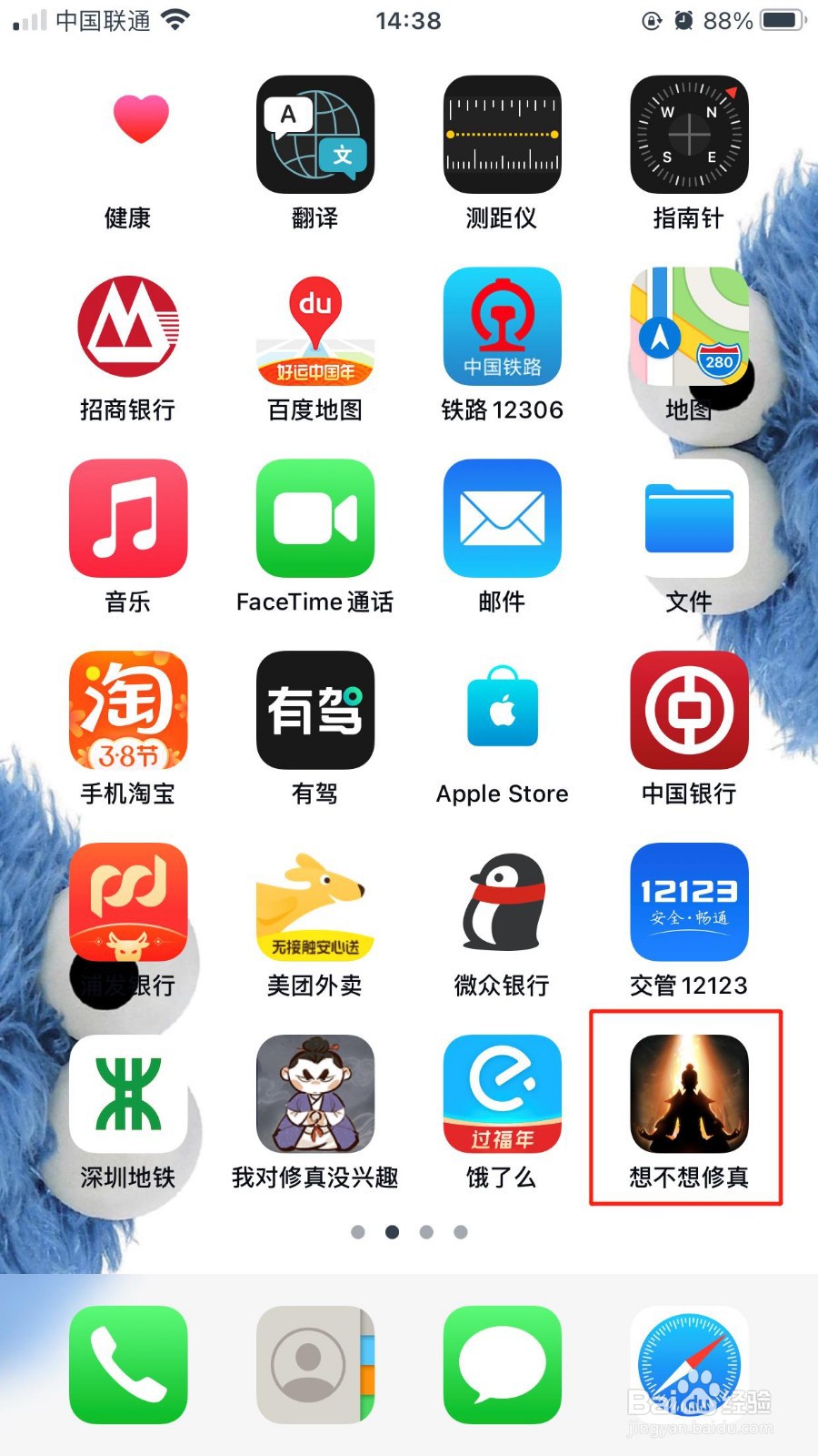 想不想修真怎么升级灵根