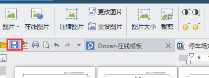 如何批量压缩电子文档中的图片以降低文档容量