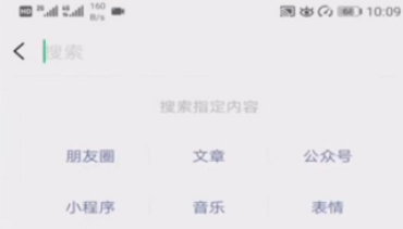 微信里怎么找微信群