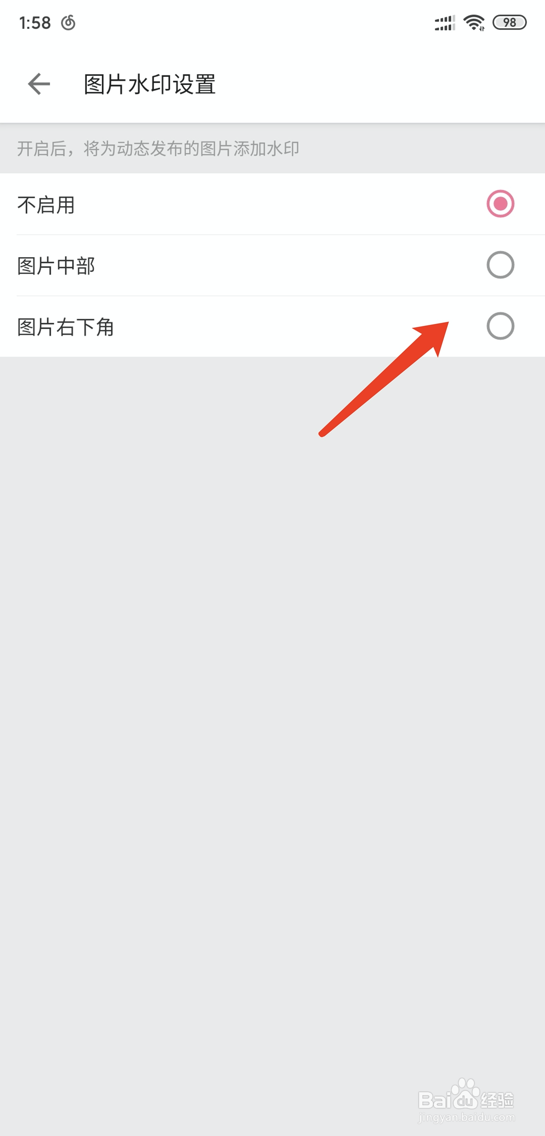 哔哩哔哩app怎样为图片自动添加水印