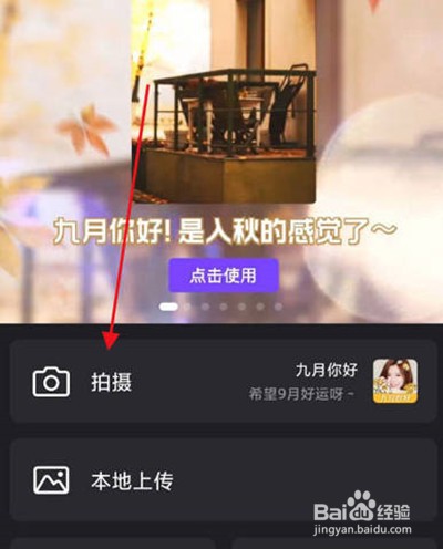 微视怎么开通直播权限