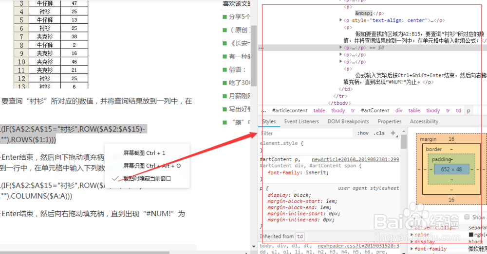 如何解决遇到网站的文字无法被复制