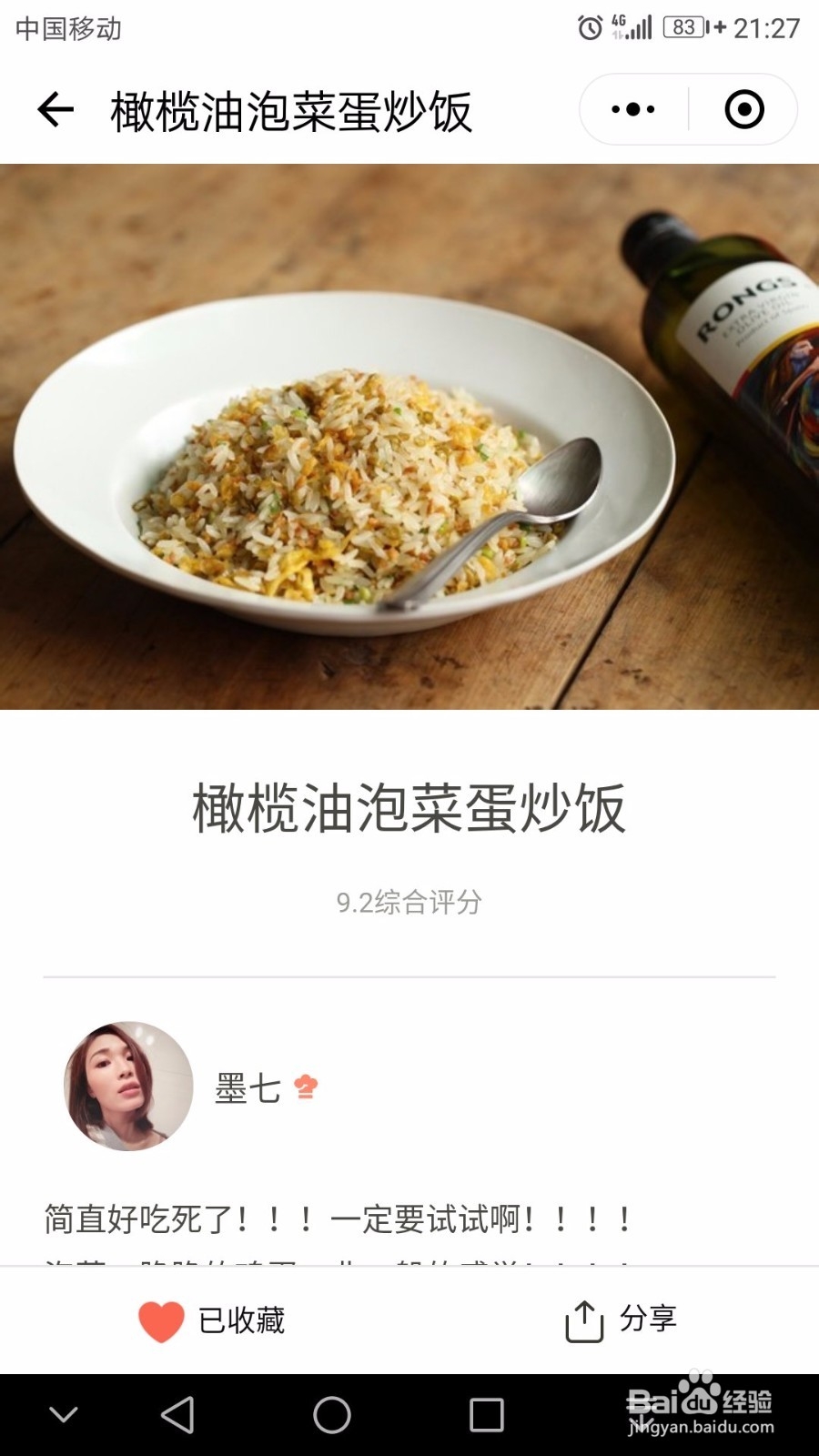 不会烧菜没关系，小程序教你如何做。
