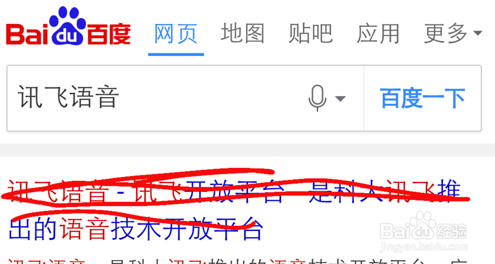 怎么使用语音打字