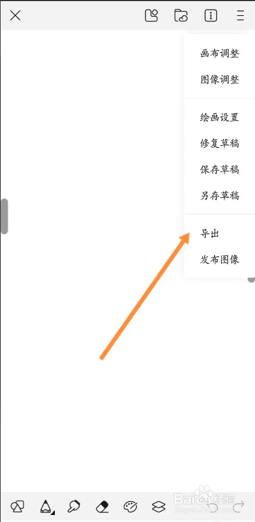 手机画世界app如何才能导出绘画
