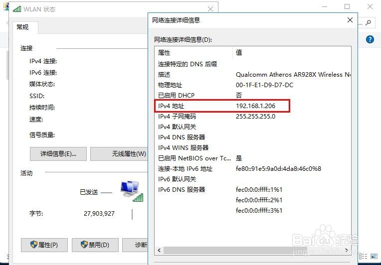 win10系统如何修改电脑ip地址