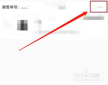 唯一艺术平台怎么取消寄售