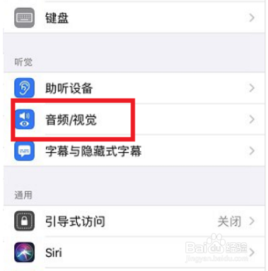 iphone13怎么设置来电灯光秀