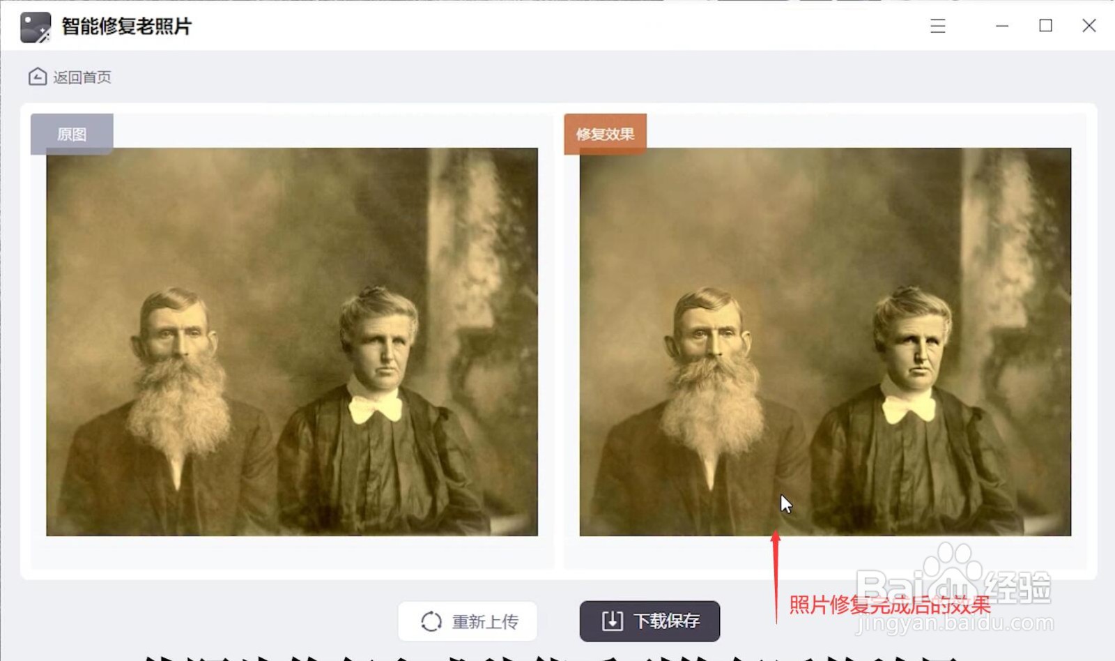 修复照片模糊的软件