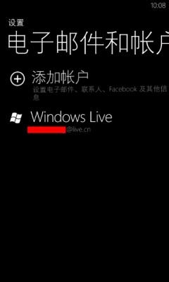 如何添加HTC WP私人邮箱