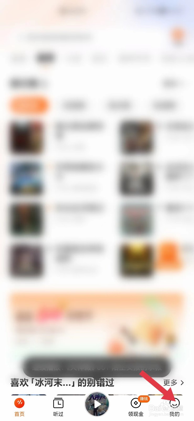 番茄畅听怎么看版本号