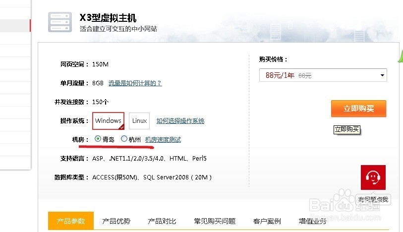 网站怎么建：[1]如何申请一个网站