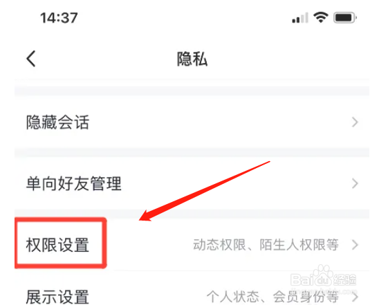 华为手机qq怎么添加仅聊天好友
