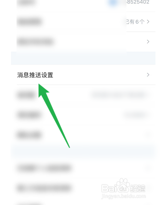 掌上英雄联盟如何开启游戏相关提醒