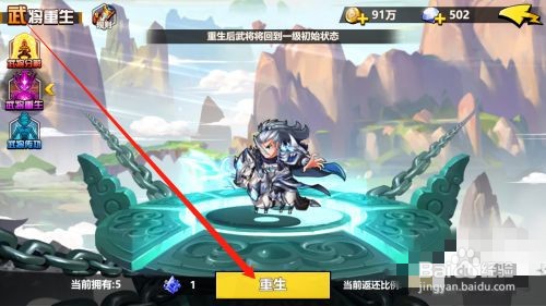 萌战三国志攻略