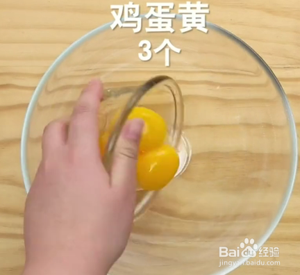 怎么做蜂蜜凹蛋糕？