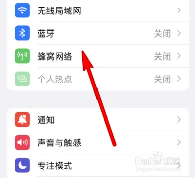 如何关闭iphone在其他设备上通话