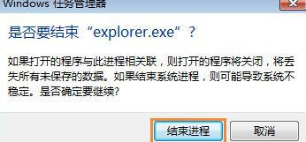 Win7桌面鼠标点不动怎么办?