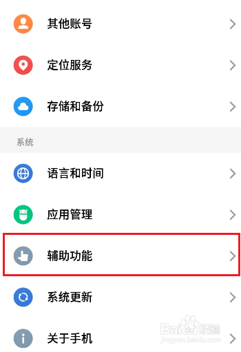 荣耀9悬浮球怎么关闭