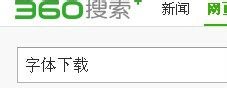 如何更新电脑字体