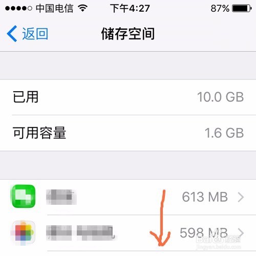 iPhone内存不足怎么办怎样清理手机内存空间