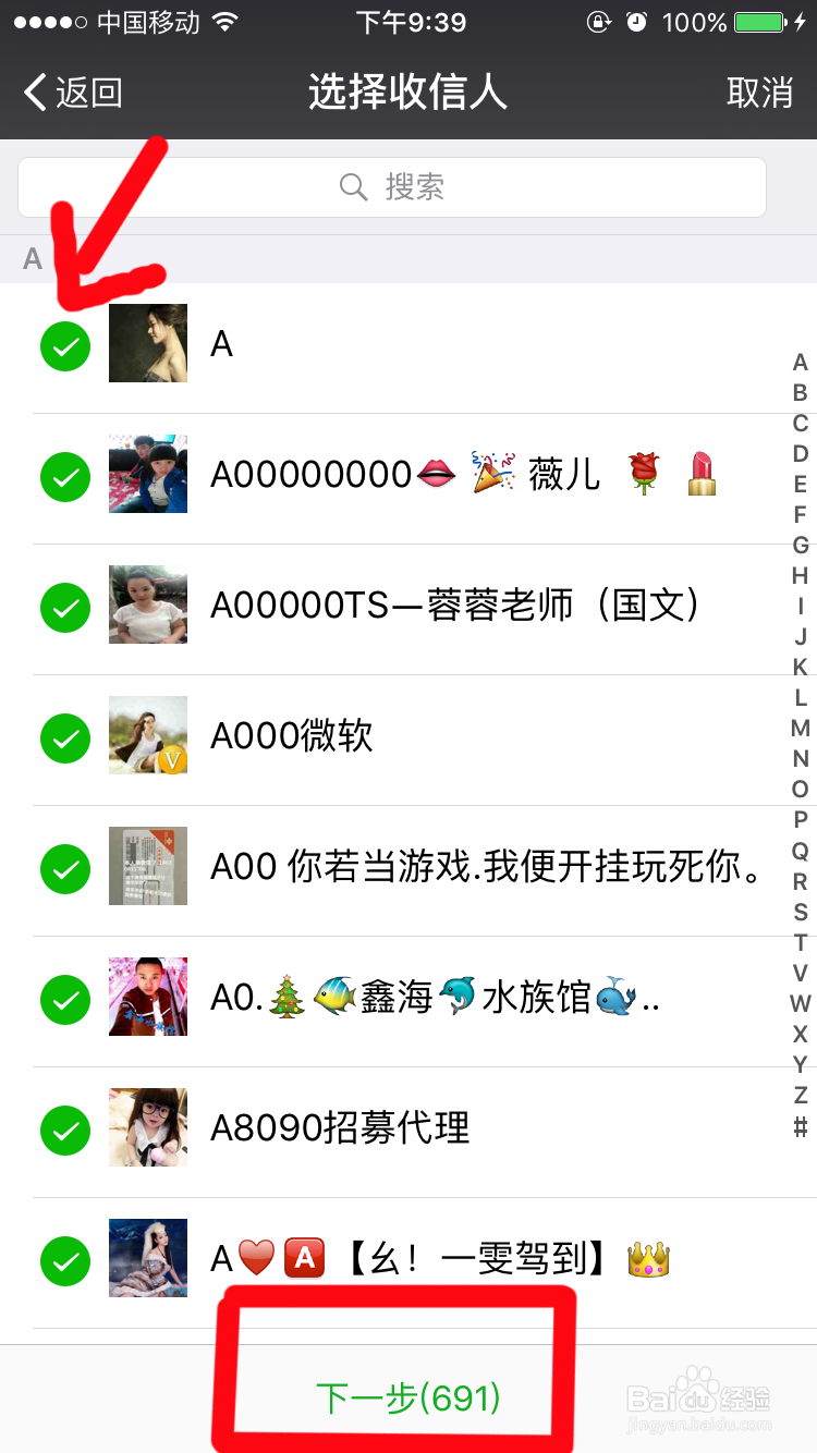 如何在微信中使用群发功能