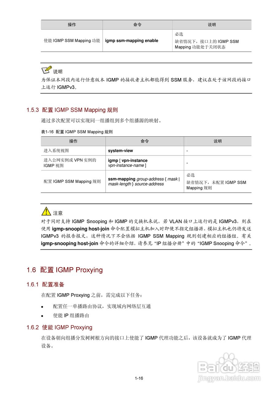 H3C SR6600路由器用户手册:[179]