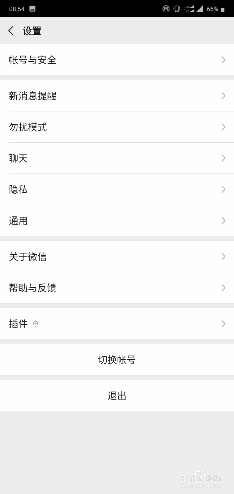 微信怎么解除手机绑定