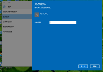 win10怎么更改开机密码，win10取消开机密码