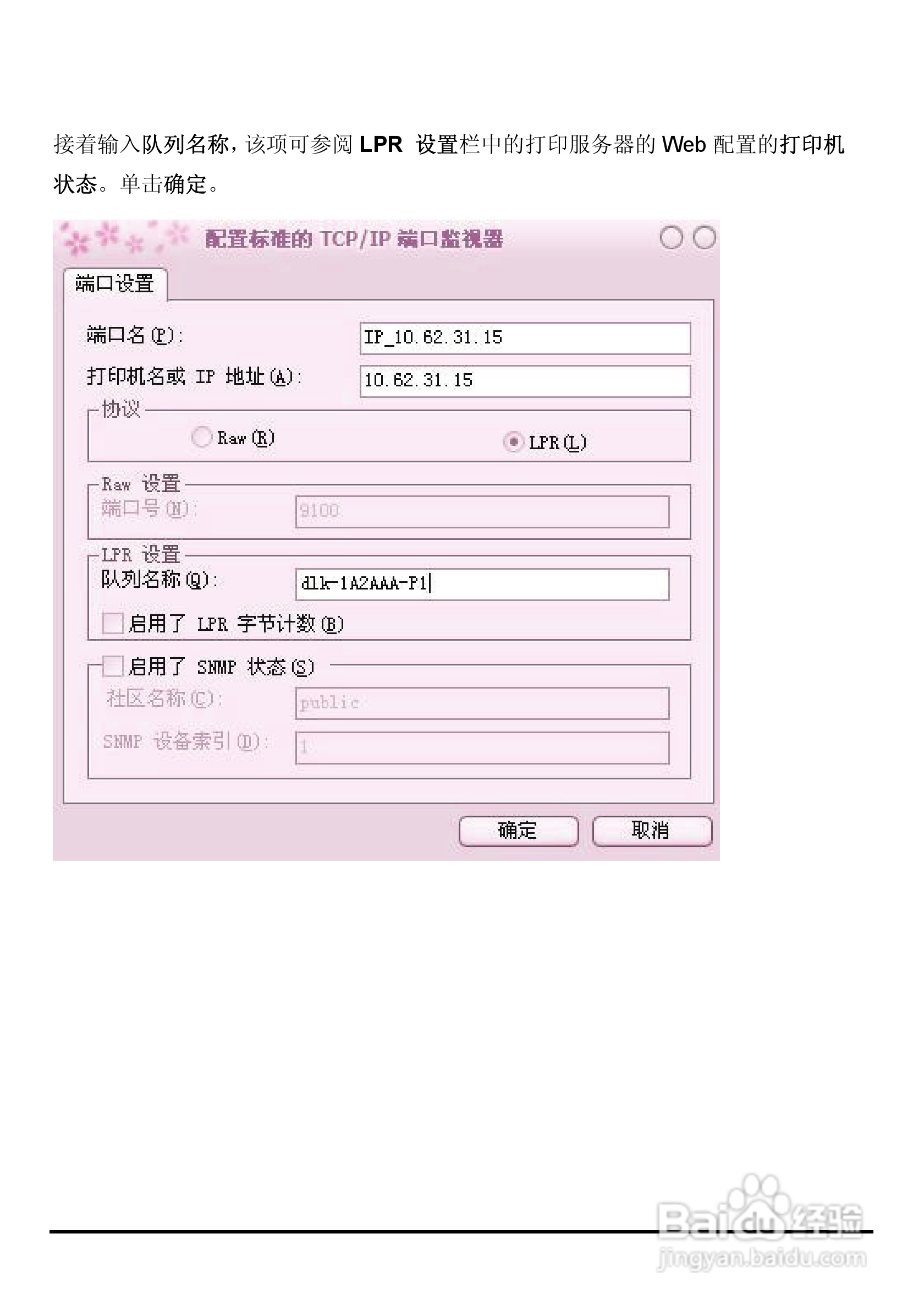 DP-310便携式打印服务器用户手册:[8]
