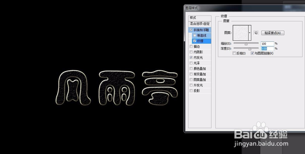 怎么用PS软件制作卡通字体效果？