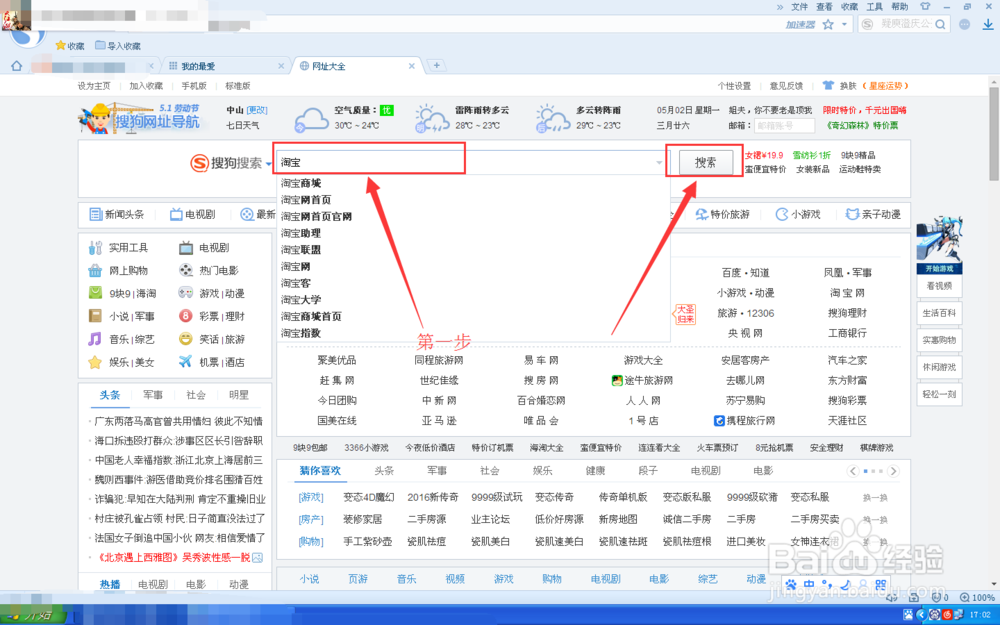 如何免费开网店/如何在淘宝上免费开网店